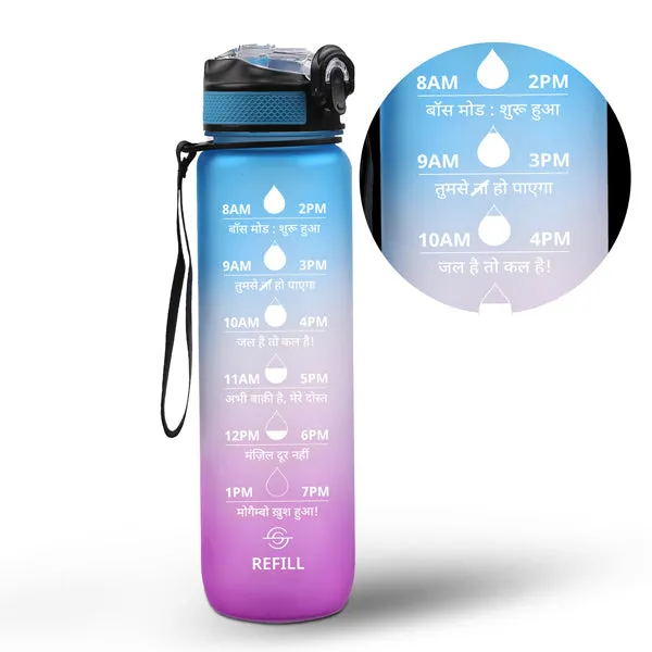 Motivational Water Bottle