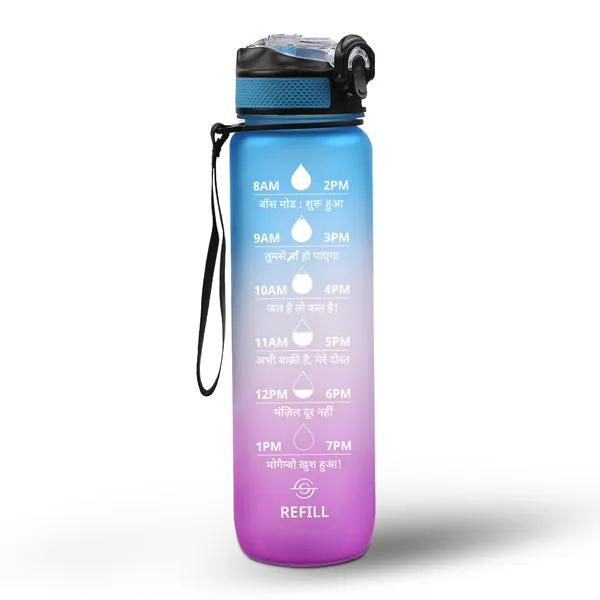 Motivational Water Bottle